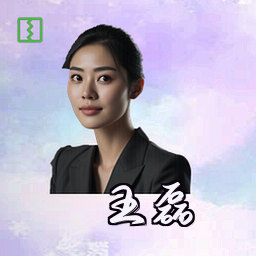 王磊