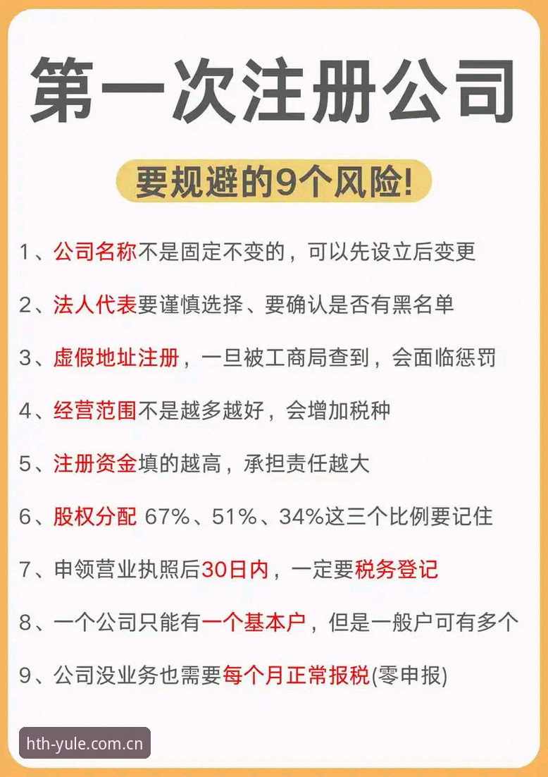华体会注册 新手必看:华体会注册全流程实战经验分享,资深用户带你避开常见坑