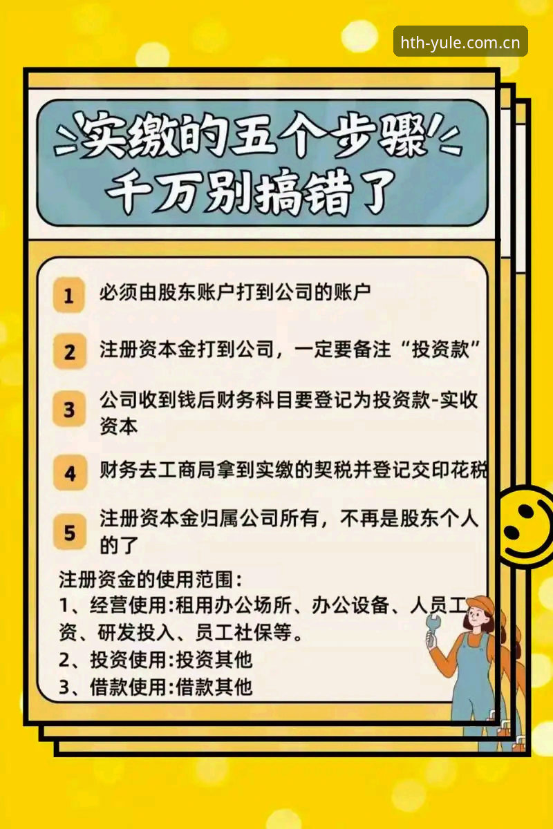 华体会注册 新手必看:华体会注册全流程实战经验分享,资深用户带你避开常见坑