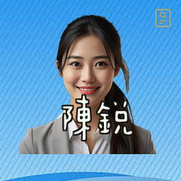 陈锐